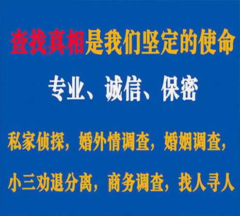 关于香河天鹰调查事务所